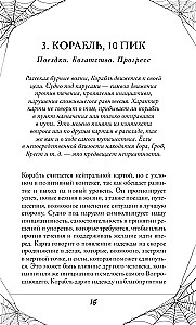 Готика. Оракул Ленорман (44 карты и руководство по работе с колодой в подарочном оформлении)